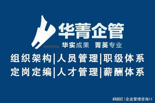 為什么企業(yè)需要聘請(qǐng)咨詢(xún)公司進(jìn)行薪酬結(jié)構(gòu)設(shè)計(jì)