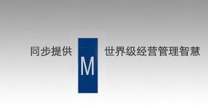 企業(yè)管理咨詢(xún) 診斷經(jīng)營(yíng)問(wèn)題，制定高效方案，解析顧問(wèn)服務(wù)價(jià)值