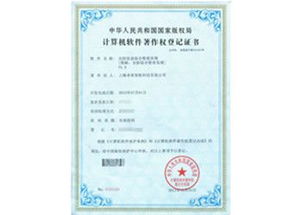 軟件企業(yè)認(rèn)定申請(qǐng)條件與軟件產(chǎn)品登記申報(bào)流程及企業(yè)管理咨詢(xún)服務(wù)